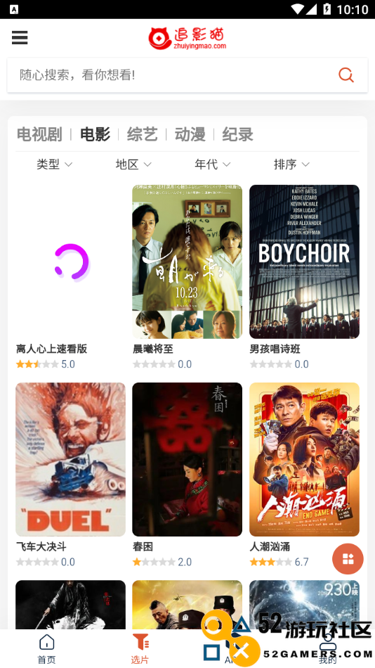 追影猫官服最新版v2.1.7_追影猫高级版下载