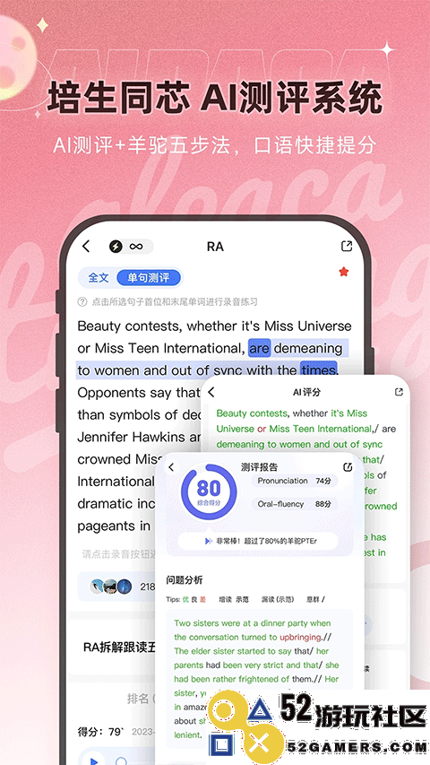 PTE羊驼新版v9.9.15_PTE羊驼高级版下载