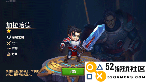 勇士争霸赤胆联盟免广告_勇士争霸赤胆联盟无限宝石最新版下载