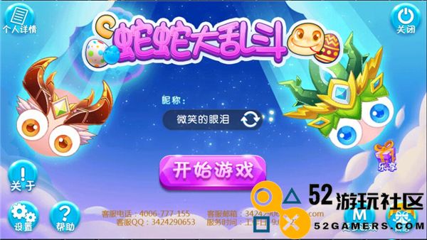 蛇蛇大乱战无限金币钻石版_蛇蛇大乱战免广告内购版下载