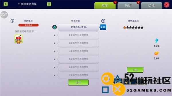 超真实钓鱼模拟器无限珍珠版_超真实钓鱼模拟器最新版内置菜单版下载