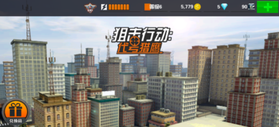 狙击行动代号猎鹰内置菜单版_狙击行动代号猎鹰无限金币钻石版下载