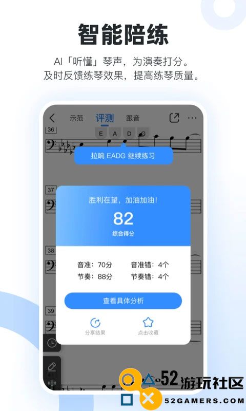 一起练琴免费版最新绿色版v1.4.0_一起练琴免费版免付费完整版下载