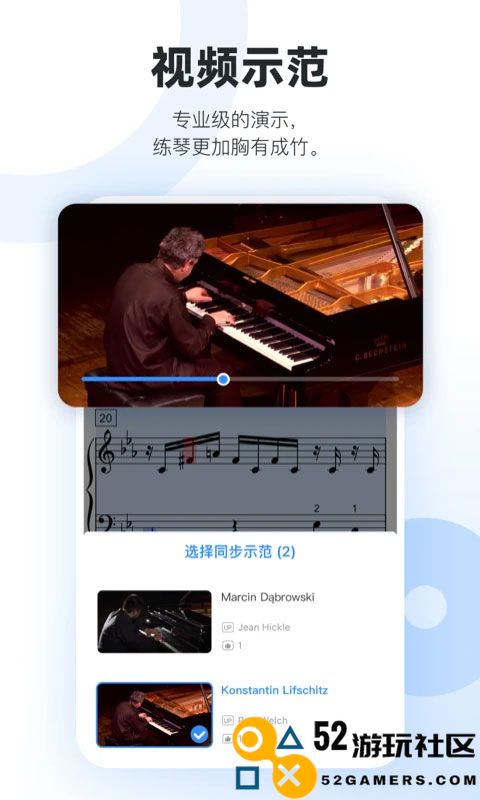 一起练琴免费版最新绿色版v1.4.0_一起练琴免费版免付费完整版下载