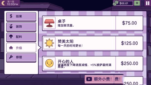 可口的披萨美味的披萨无限金币钻石版_可口的披萨美味的披萨2025最新版下载