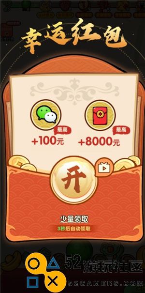 财运高照红包版安装最新版v1.1.0_财运高照红包版高级版下载