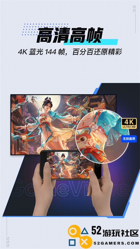 GameViewer远程下载高级版v2.4.0_GameViewer远程下载官服最新版下载