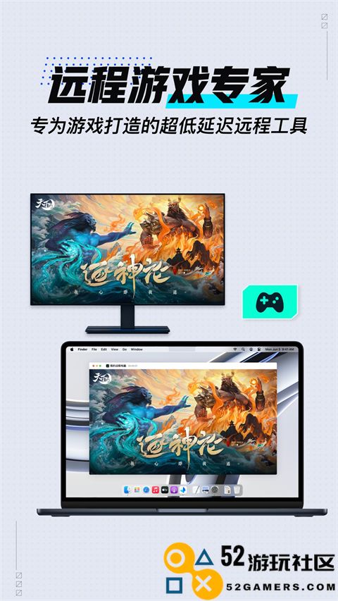 GameViewer远程下载高级版v2.4.0_GameViewer远程下载官服最新版下载