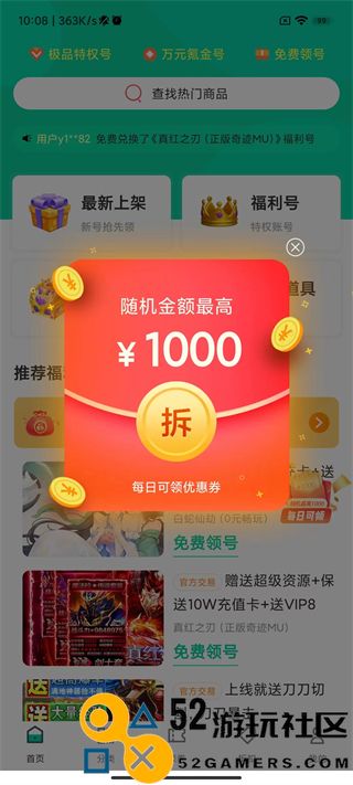 ONE游戏宝盒全关卡解锁版v1.2.1_ONE游戏宝盒最新绿色版下载