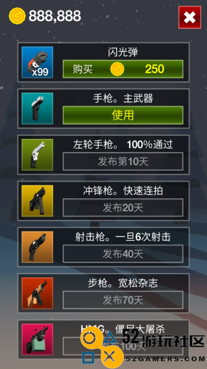 像素射杀僵尸内置菜单版_像素射杀僵尸最新版无限金币版下载