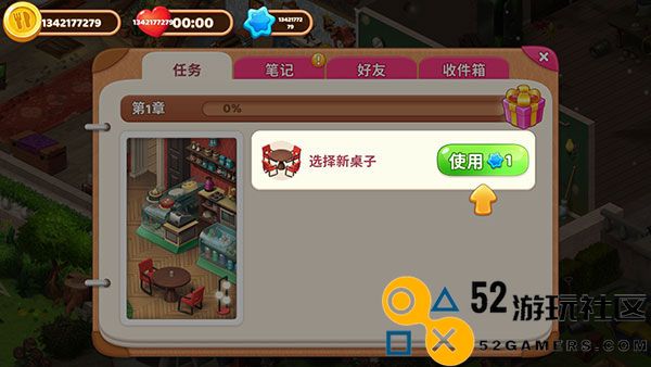 庄园咖啡厅中文版_庄园咖啡厅无限金币减少星星下载