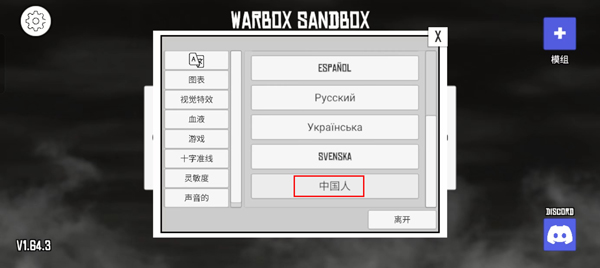 模拟沙盒战争游戏无限金币版_模拟沙盒战争内置菜单免广告版下载