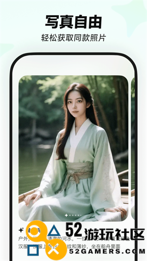 星绘软件免费变照片新版v0.9.6_星绘软件免费变照片全关卡解锁版下载