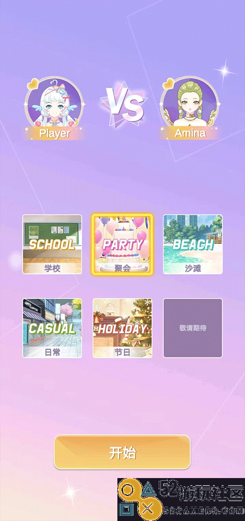 魔法公主的换装日记最新版免费版_魔法公主的换装日记无广告中文版下载