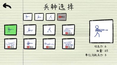 火柴人纸上大战内置作弊菜单_火柴人纸上大战免广告最新版下载