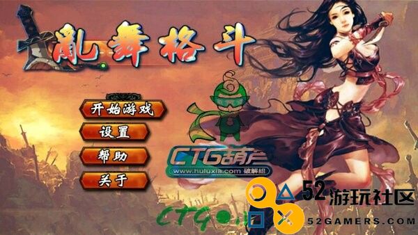 乱舞格斗无限金币版_乱舞格斗安卓版最新版下载