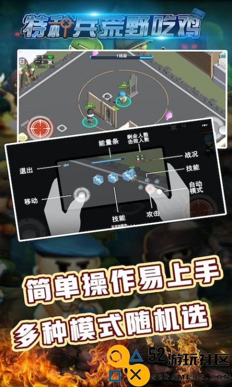 特种兵荒野吃鸡内置菜单版_特种兵荒野吃鸡红包版最新版下载