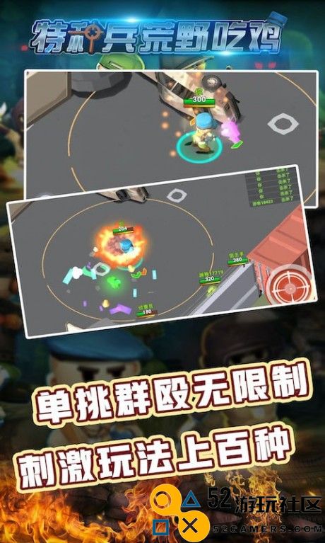 特种兵荒野吃鸡内置菜单版_特种兵荒野吃鸡红包版最新版下载