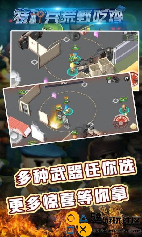 特种兵荒野吃鸡内置菜单版_特种兵荒野吃鸡红包版最新版下载