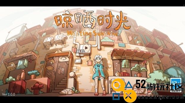 晾晒时光中文版免广告_晾晒时光游戏安卓最新版下载