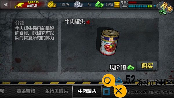 僵尸前线4无限金币银币钻石_僵尸前线4内置MOD菜单最新版下载