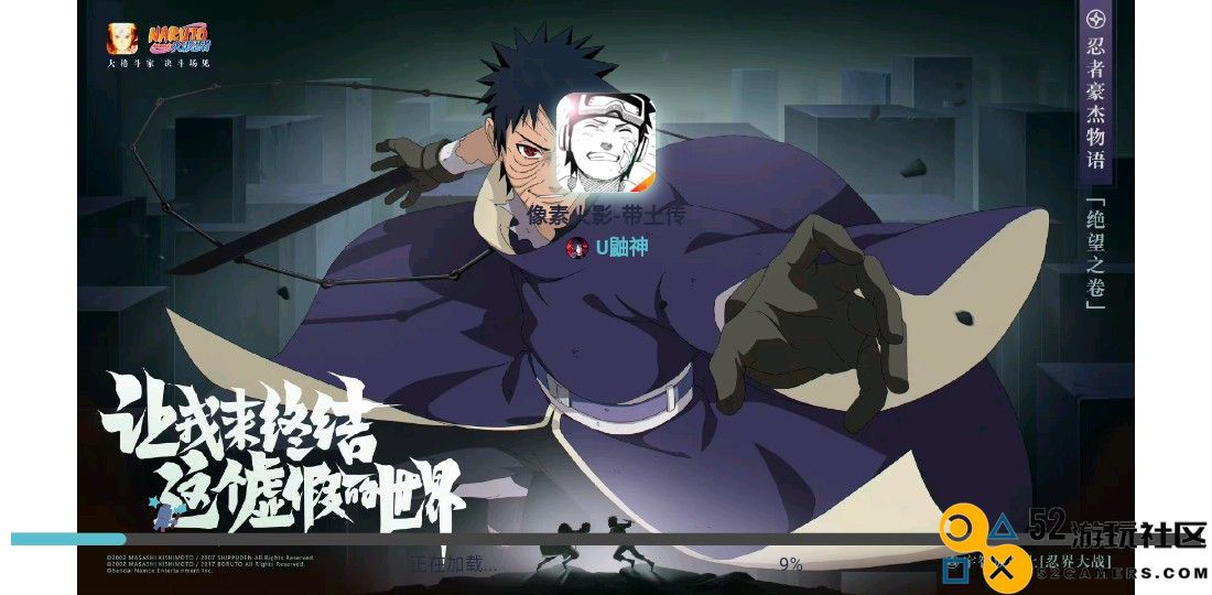 像素火影带土传无限能量版_像素火影带土传手机版最新版下载