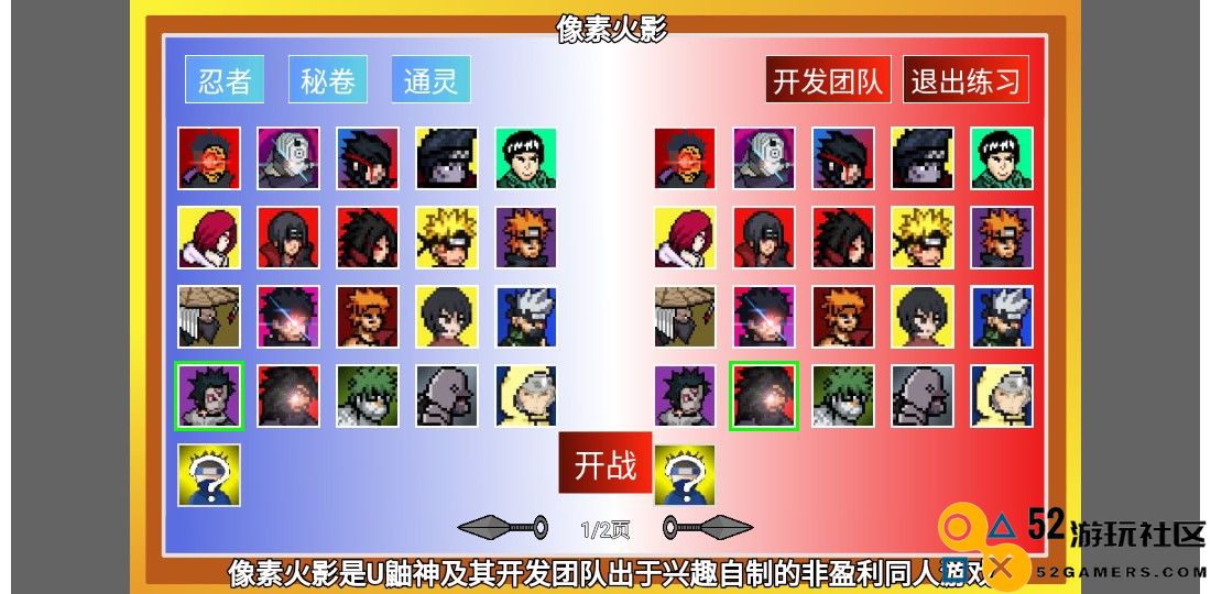 像素火影带土传无限能量版_像素火影带土传手机版最新版下载