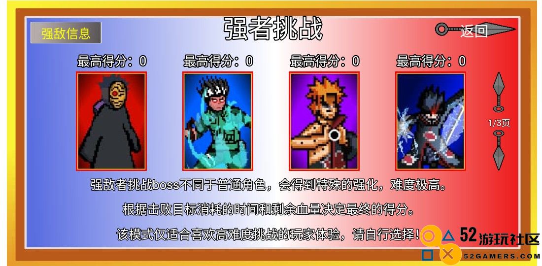 像素火影带土传无限能量版_像素火影带土传手机版最新版下载