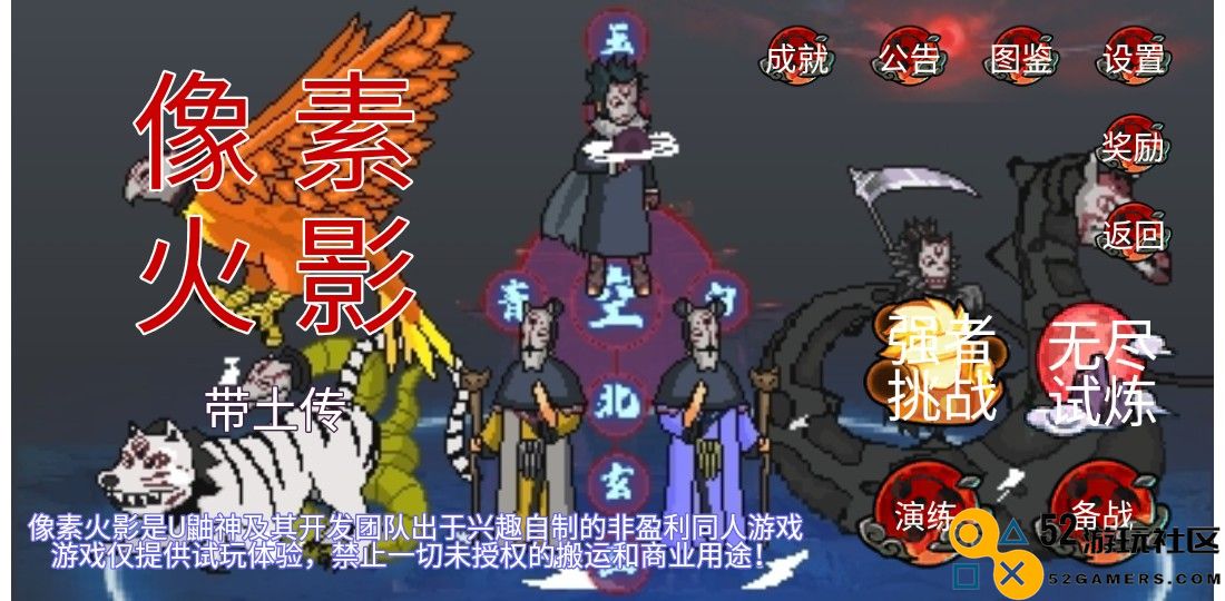 像素火影带土传无限能量版_像素火影带土传手机版最新版下载