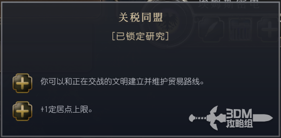 《文明7》深入解析普鲁士文明的独特特性与玩法