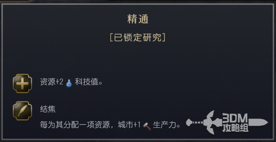 《文明7》深入解析普鲁士文明的独特特性与玩法