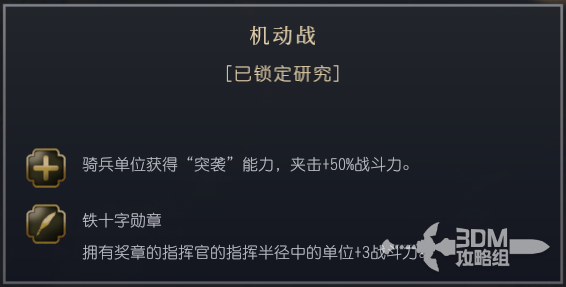 《文明7》深入解析普鲁士文明的独特特性与玩法