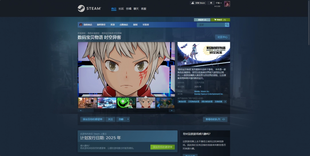 《数码宝贝物语：时空异客》官方游戏网站访问地址详解