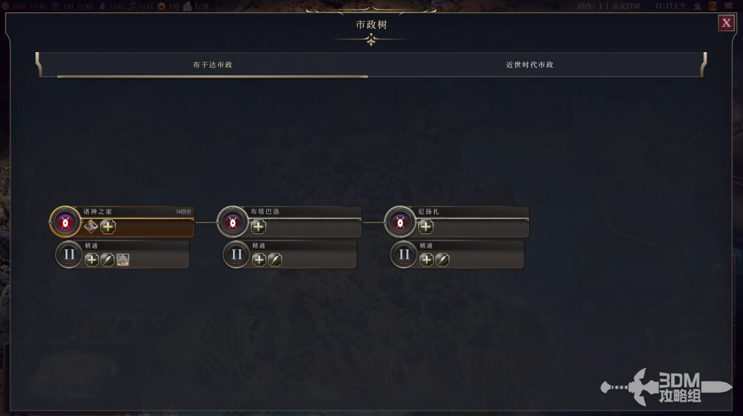 《文明7》布干达文明的独特特性详解与游戏策略分享