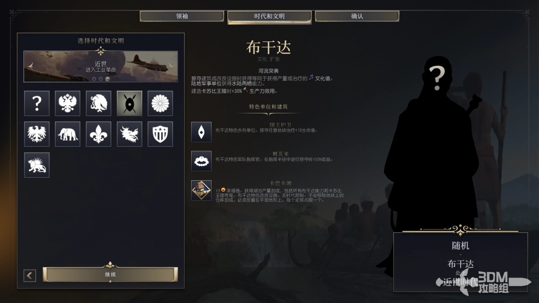 《文明7》布干达文明的独特特性详解与游戏策略分享