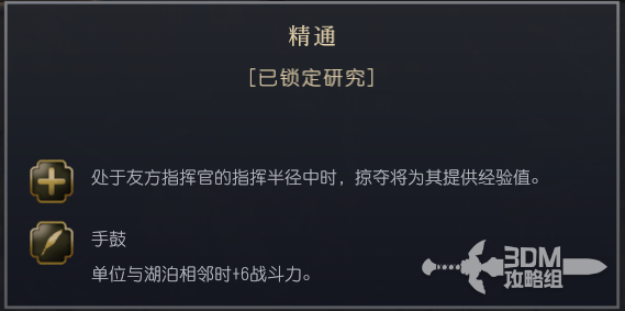 《文明7》布干达文明的独特特性详解与游戏策略分享