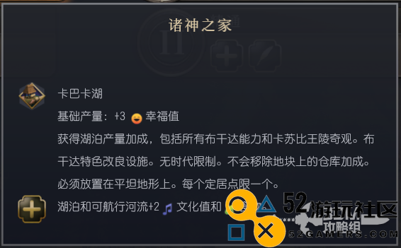 《文明7》布干达文明的独特特性详解与游戏策略分享
