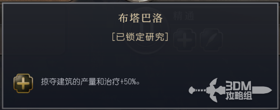 《文明7》布干达文明的独特特性详解与游戏策略分享