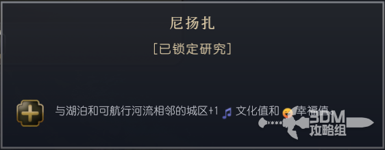 《文明7》布干达文明的独特特性详解与游戏策略分享