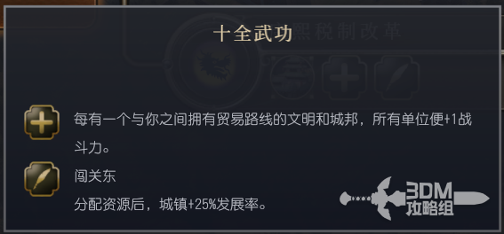 《文明7》游戏中的清朝文明特性详细解析与策略探讨