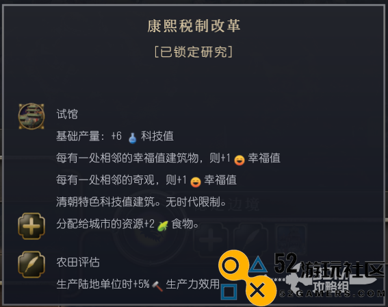 《文明7》游戏中的清朝文明特性详细解析与策略探讨