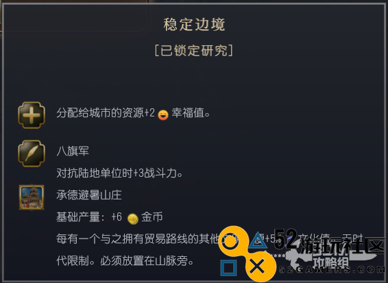 《文明7》游戏中的清朝文明特性详细解析与策略探讨