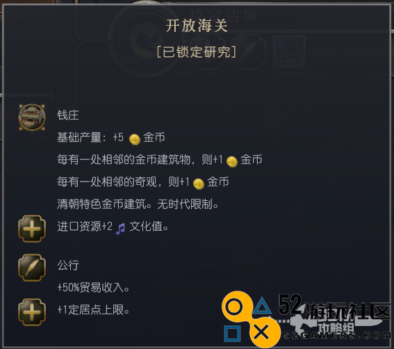 《文明7》游戏中的清朝文明特性详细解析与策略探讨