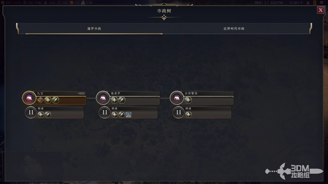 《文明7》游戏中的暹罗文明特点深度解析与介绍