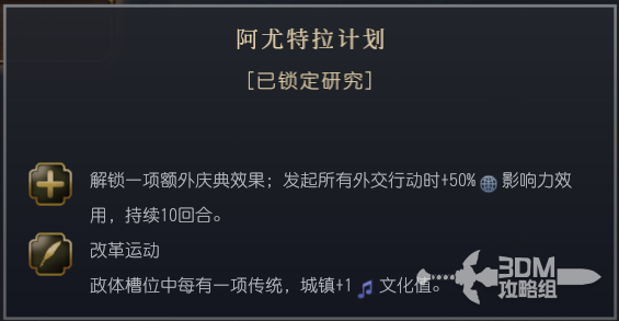 《文明7》中墨西哥文明的独特特性及其影响分析