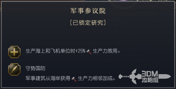 《文明7》中的明治时期日本特性详解与游戏机制解析