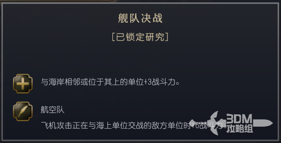 《文明7》中的明治时期日本特性详解与游戏机制解析
