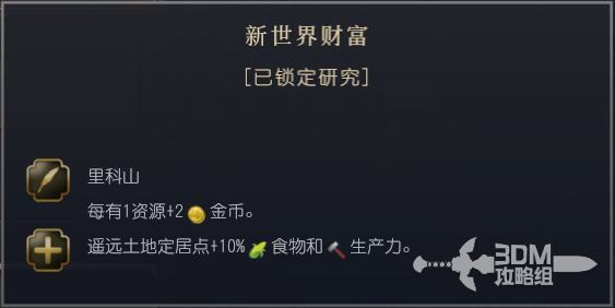 《文明7》中的西班牙文明特点及其战略分析