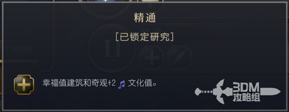 深入探讨《文明7》中法兰西帝国独特的文明特性与游戏机制