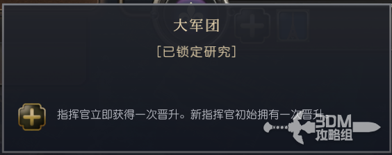 深入探讨《文明7》中法兰西帝国独特的文明特性与游戏机制
